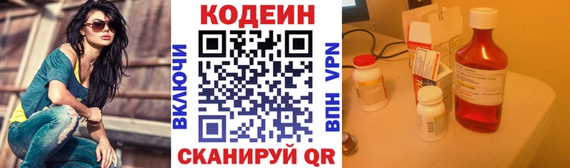 где можно купить наркотик  Орехово-Зуево  Кодеиновый сироп Lean Purple Drank 
